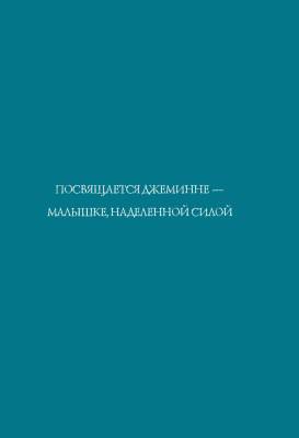 Язык шипов. Полуночные сказки и темное волшебство с доставкой по Минску от 70 рублей бесплатно!